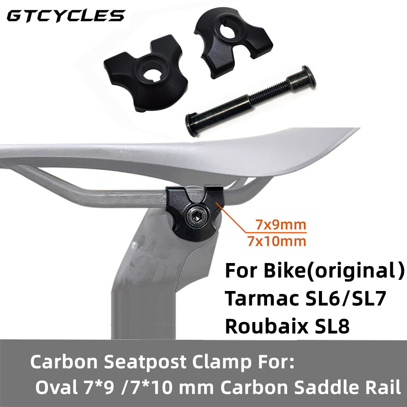 Commuting By Bike - Carbon Seatpost Clamp Oval 7*10 mm
